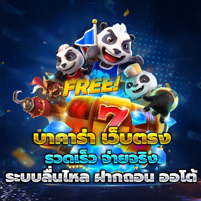 9world เครดิตฟรี